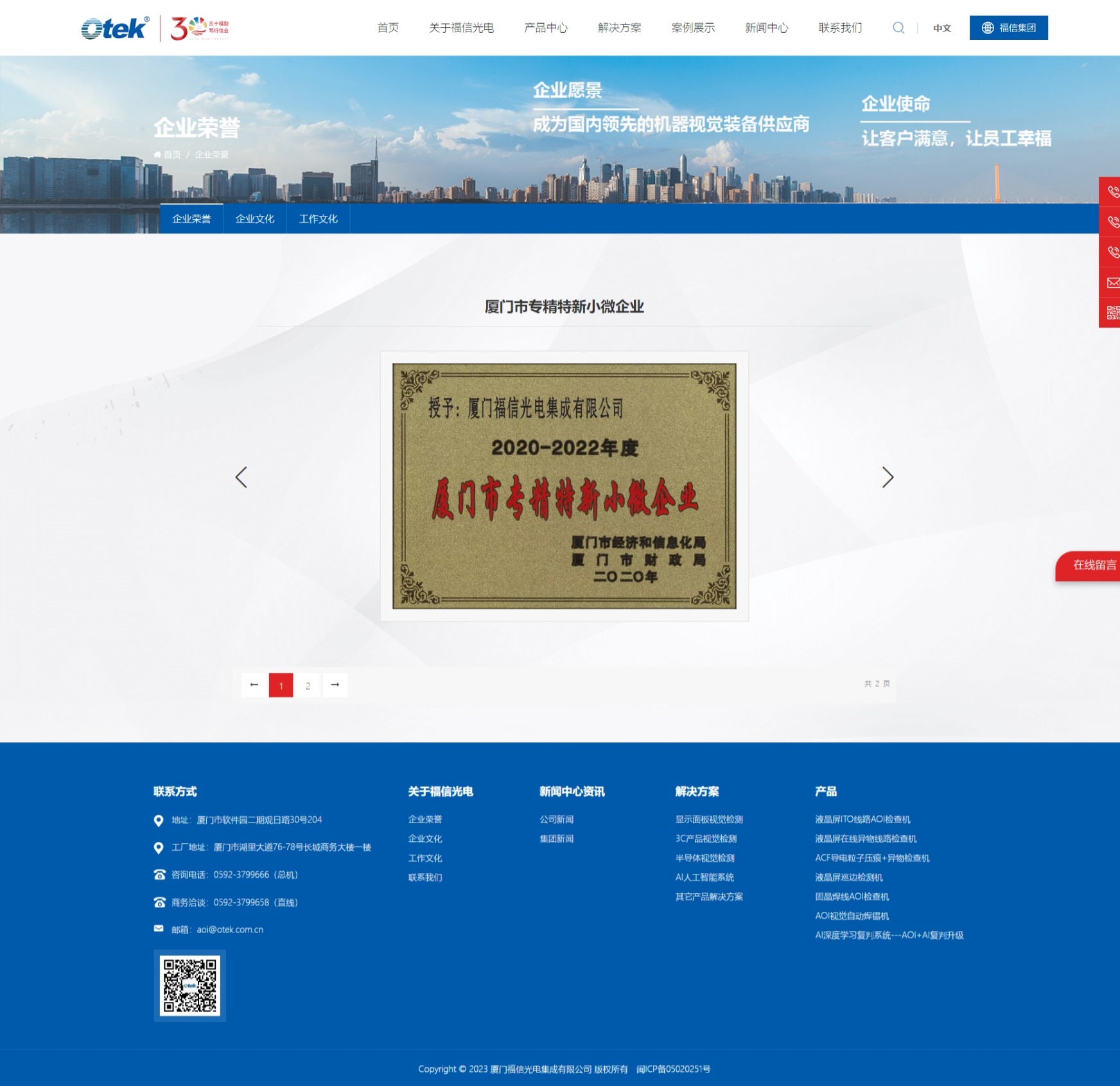 单个证书滚动展示-侧边栏无