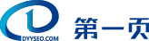厦门第一页网络科技有限公司